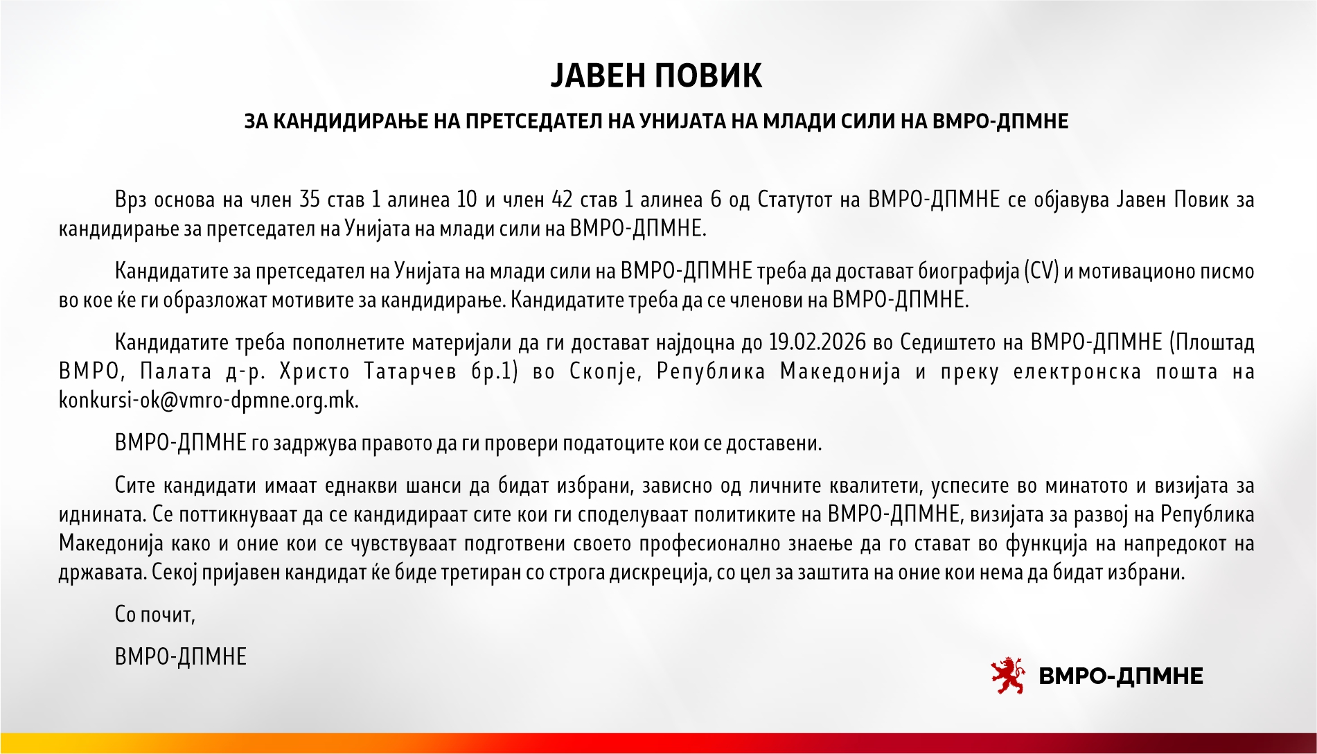 ЈАВЕН ПОВИК претседател на УМС.jpg